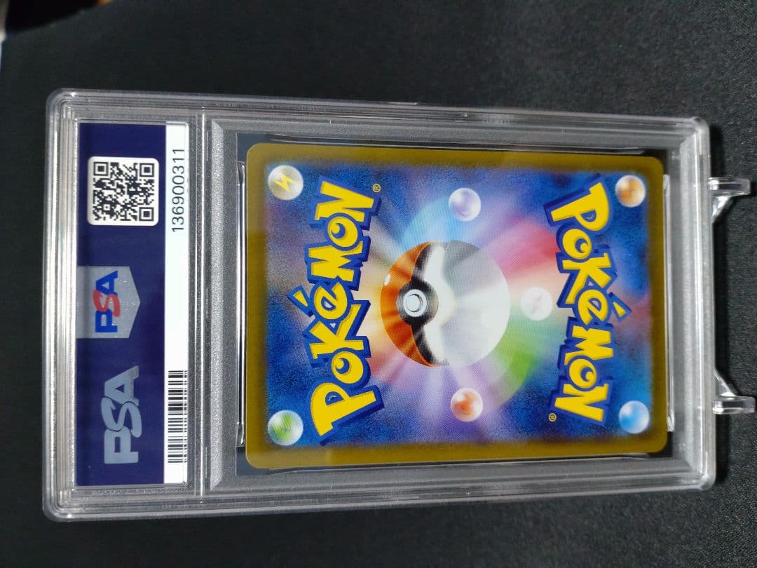 メガリザードンX ex SR PSA10
