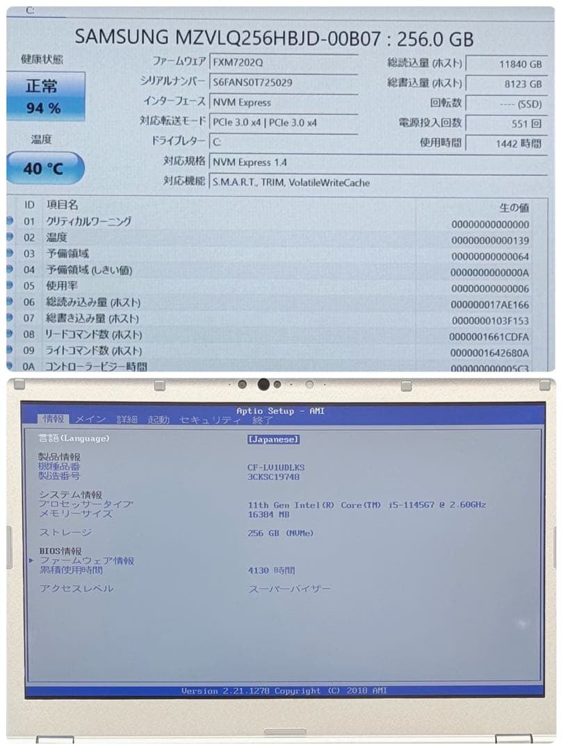 130良品 レッツノート CF-LV1 i5 第11世代 16GB office