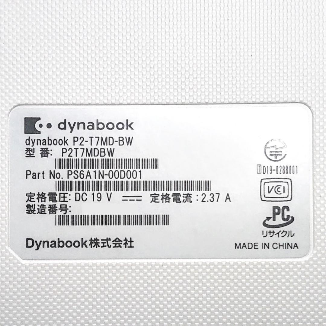 超美品！Dynabook T7/M第10世代 Core i7[455]