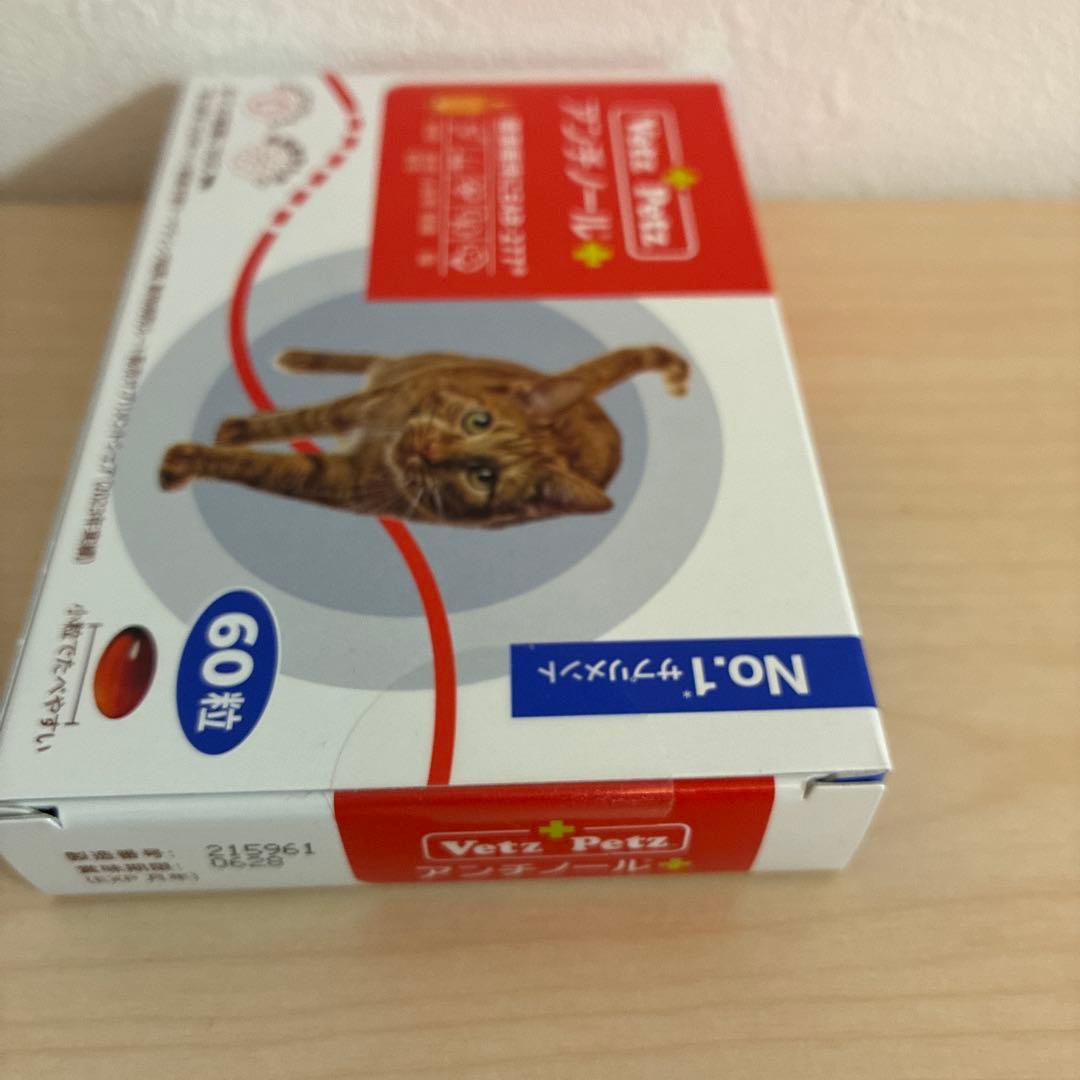 新品未開封VetZ PetZ アンチノール+ 60粒　28.6月まで