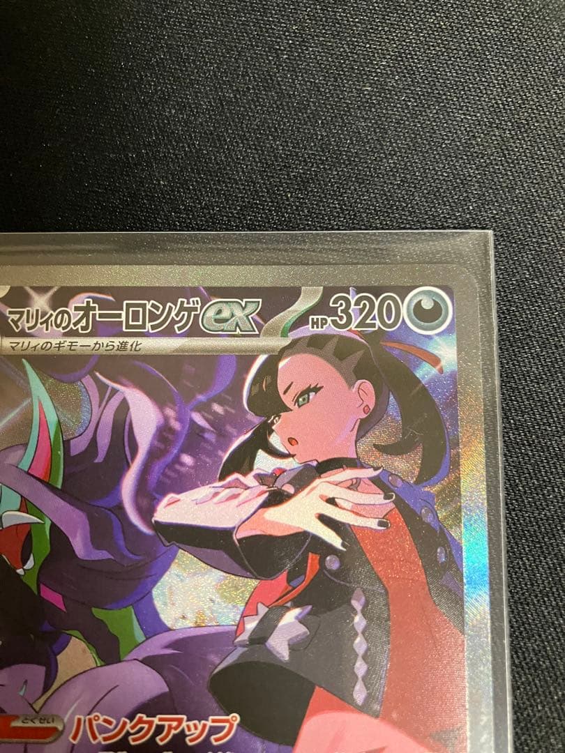 ポケモンカード新弾メガドリームマリィのオーロンゲex 243/193 SAR