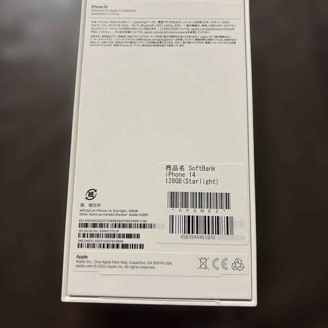 iPhone14 128GＢ　Starlight