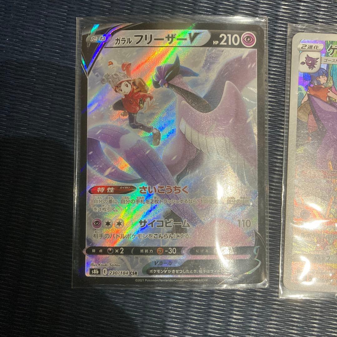 f*5様 ポケモンカード まとめ売り 5枚