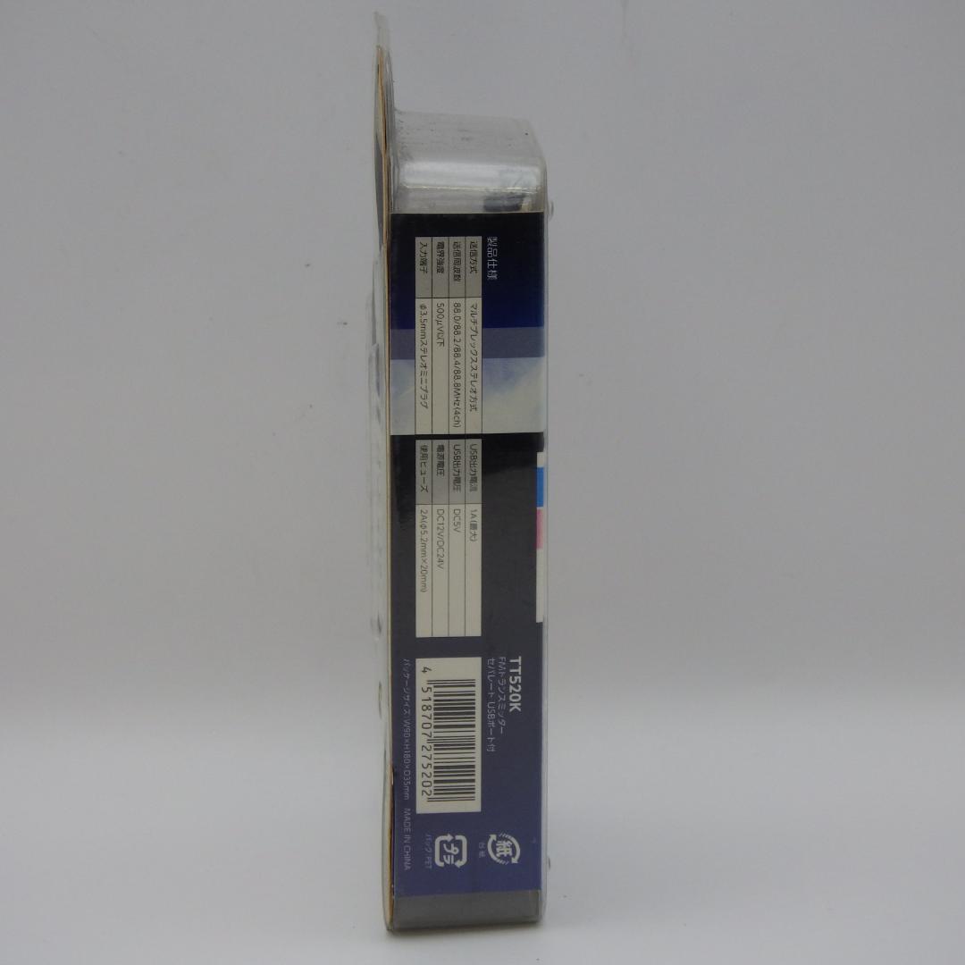 FMトランスミッター TT520K セパレートタイプ F2592