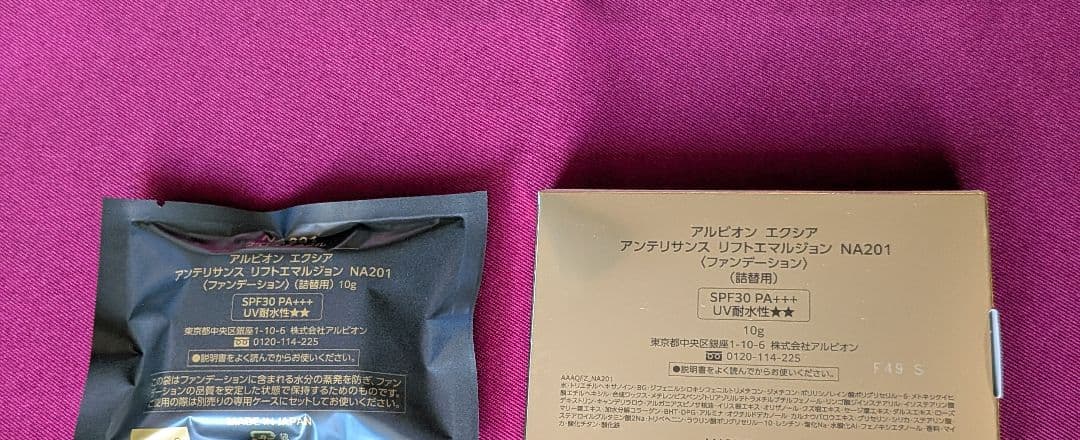新品アルビオンエクシアアンテリサンスリフトエマルジョンEXCIAファンデーション