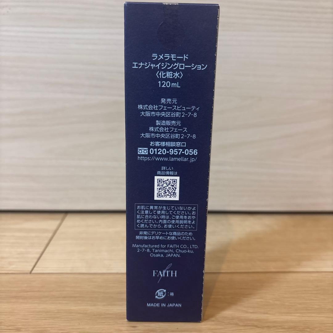 【未開封】FAITH ラメラモード　エナジャイジングローション 化粧水120ml
