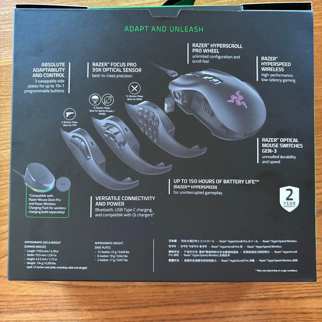 RAZER NAGA V2 PRO ワイヤレスゲーミングマウス