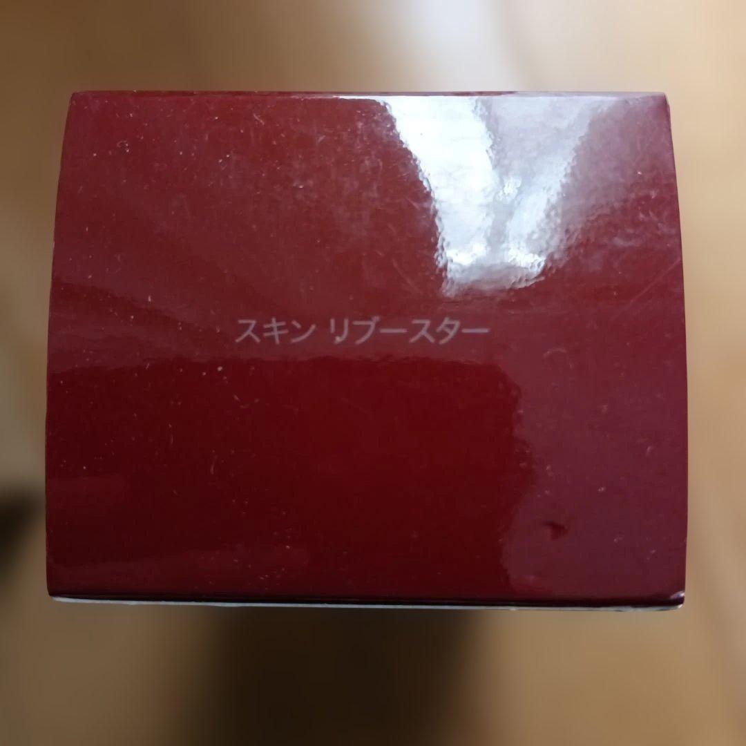 SK-II SKIN REBOOSTER 75g 日本製