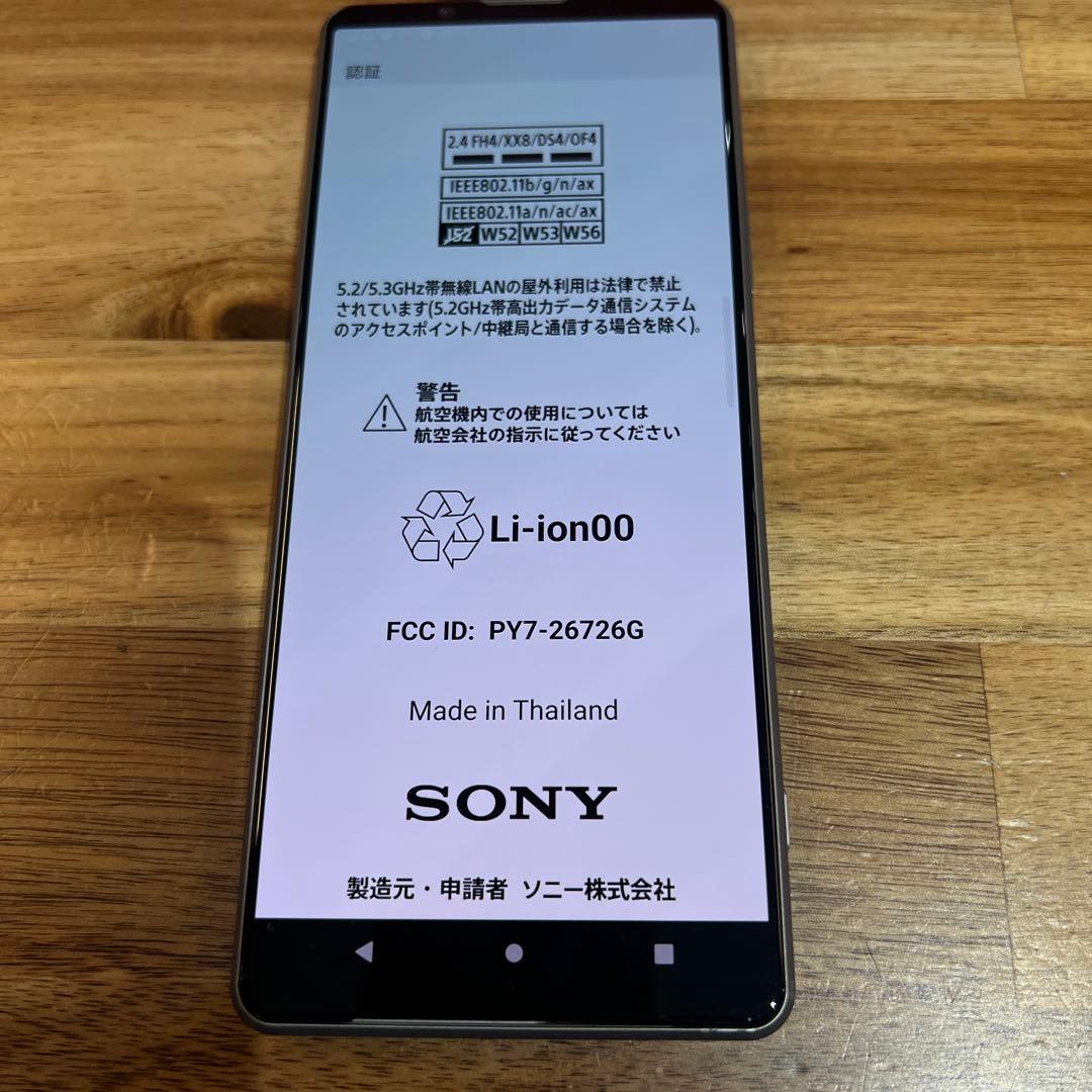 C966ドコモ Xperia 1 III SO-51B SIMロック解除済み