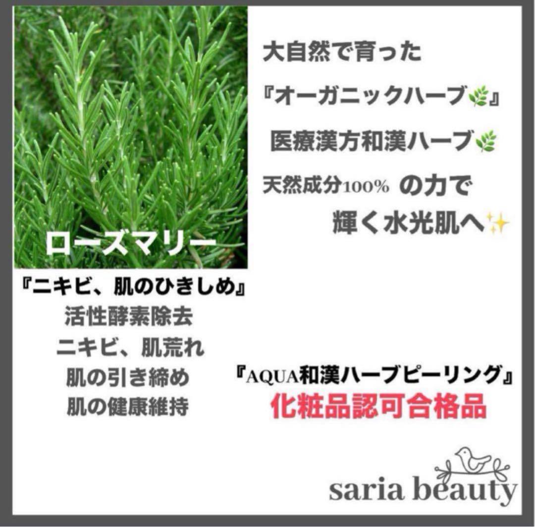 業務用　ハーブピーリング　アロエベラ　美容液　化粧水