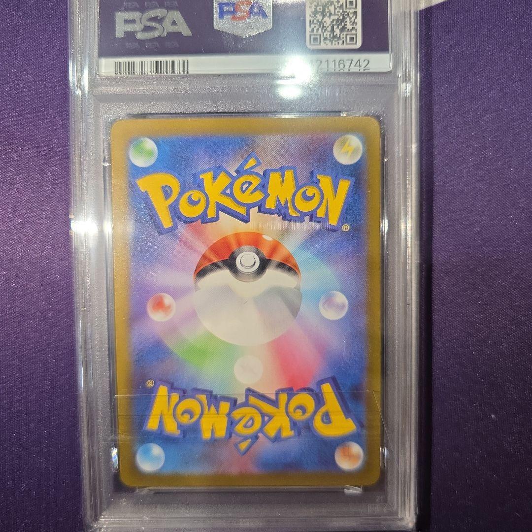 即日発送可能【PSA10】 メガカイリューex ma