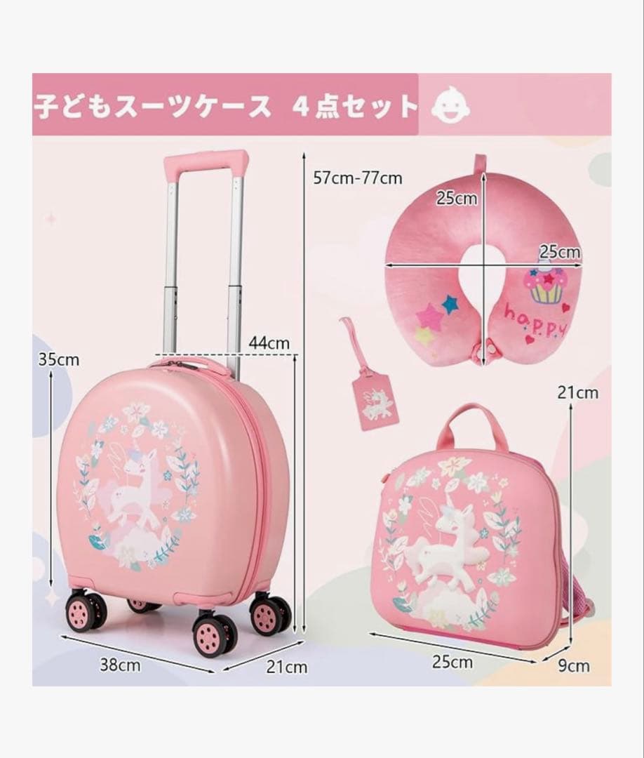 完売品✨Giantex キッズキャリー スーツケース ４点セット