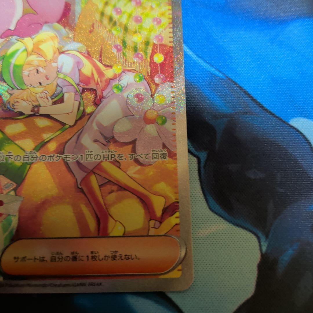 ポケモンカード ベルのまごころ SAR
