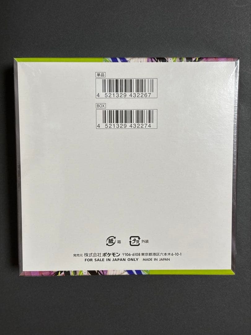 【シュリンク付き】ポケモンカード ムニキスゼロ 1BOX