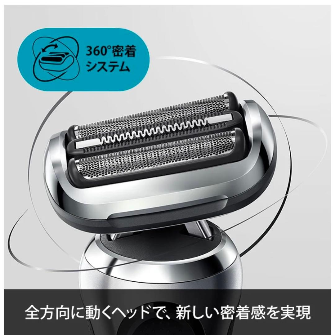 【新品】密着シリーズ7 充電式シェーバー 71-S7530cc-V シルバー