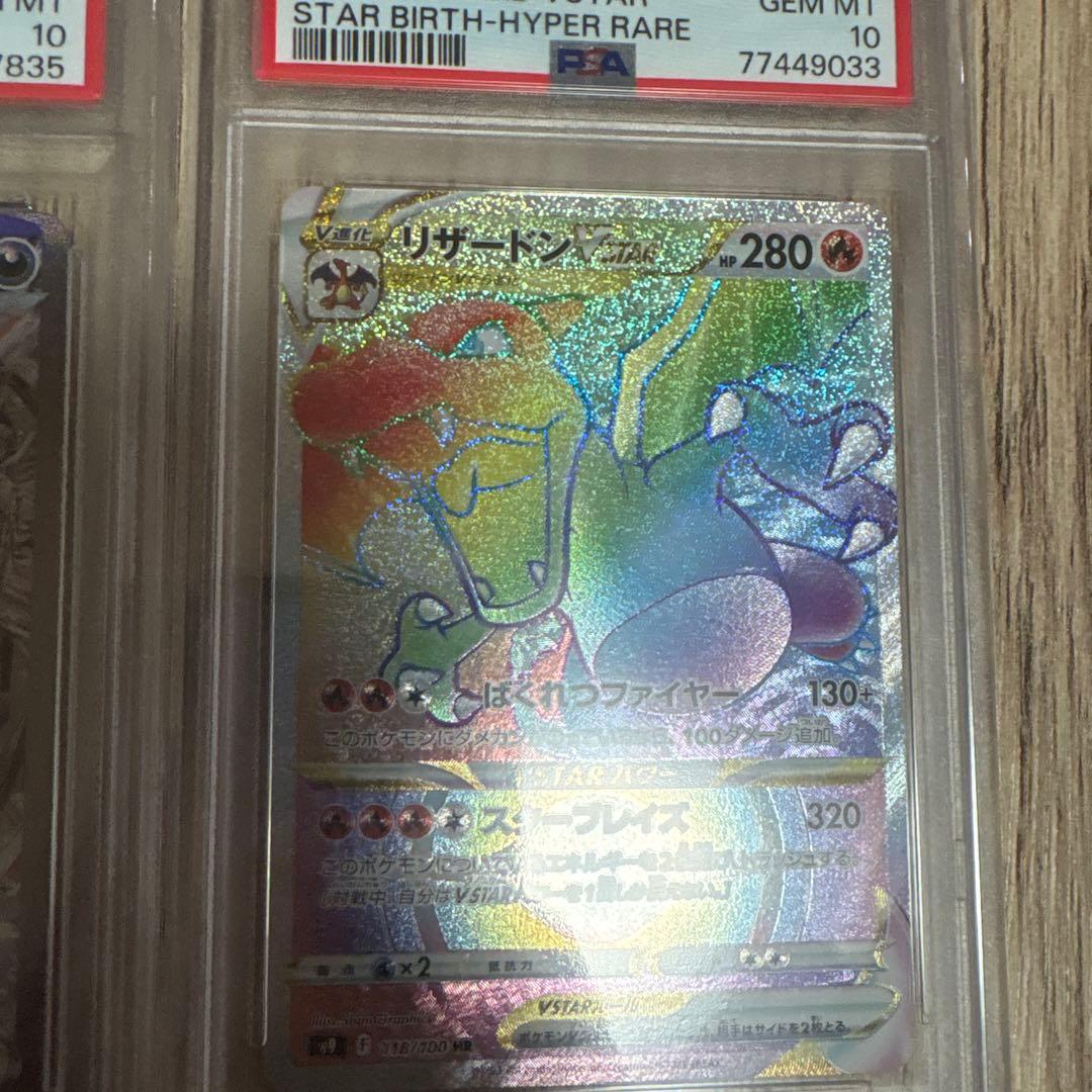 s*o様 【リザードン好き必見】ポケモンカード　リザードン祭りセット
