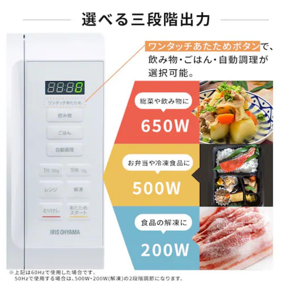 高年式2025年製⭐︎3か月使用⭐︎説明書有り⭐︎アイリスオーヤマ 電子レンジ 17L