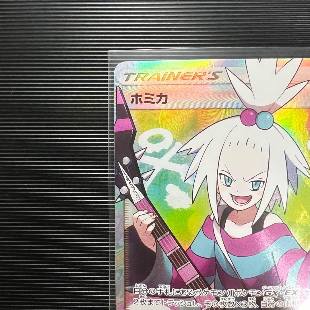 【最安値】 ホミカ SR SM12a TAG TEAM GXタッグオールスターズ