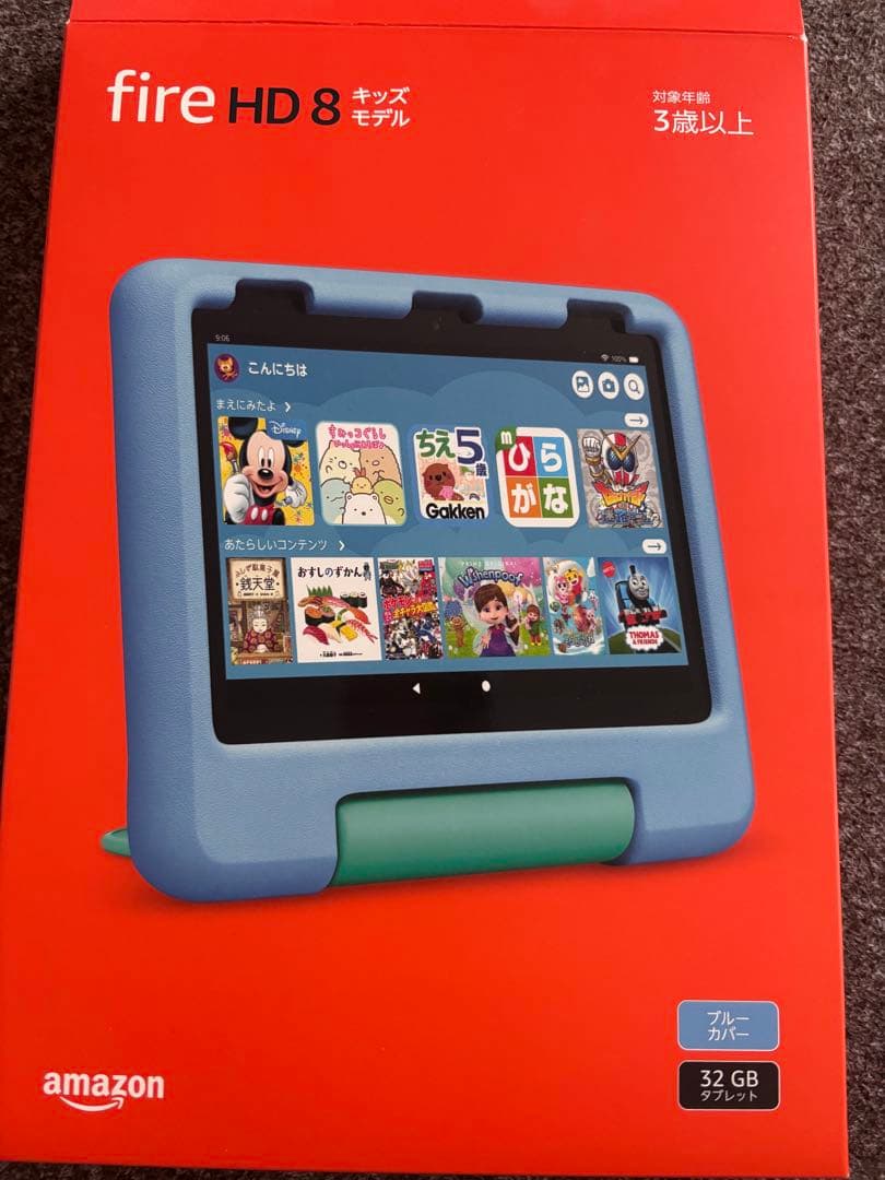 美品！Amazon Fire HD 8 キッズモデル ブルー 第12世代 32G