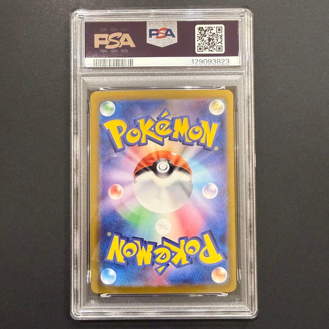 トドロクツキex SAR PSA10 218/187 テラスタルフェスex