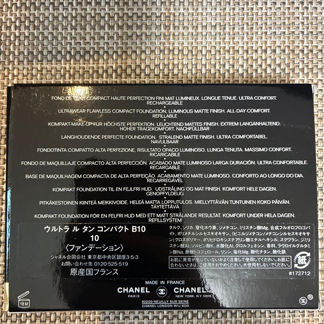 CHANEL ULTRA LE TEINT シャネルファンデーションB10