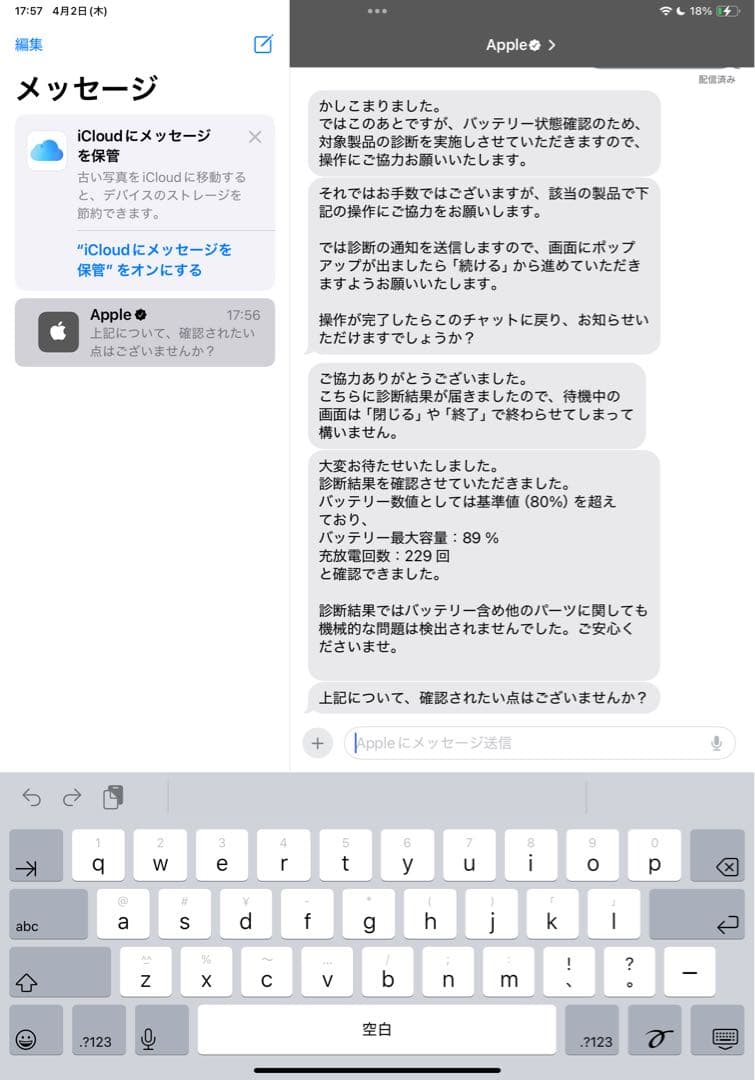 iPad Pro 11インチ 256GB 第3世代 WiFi スペースグレー