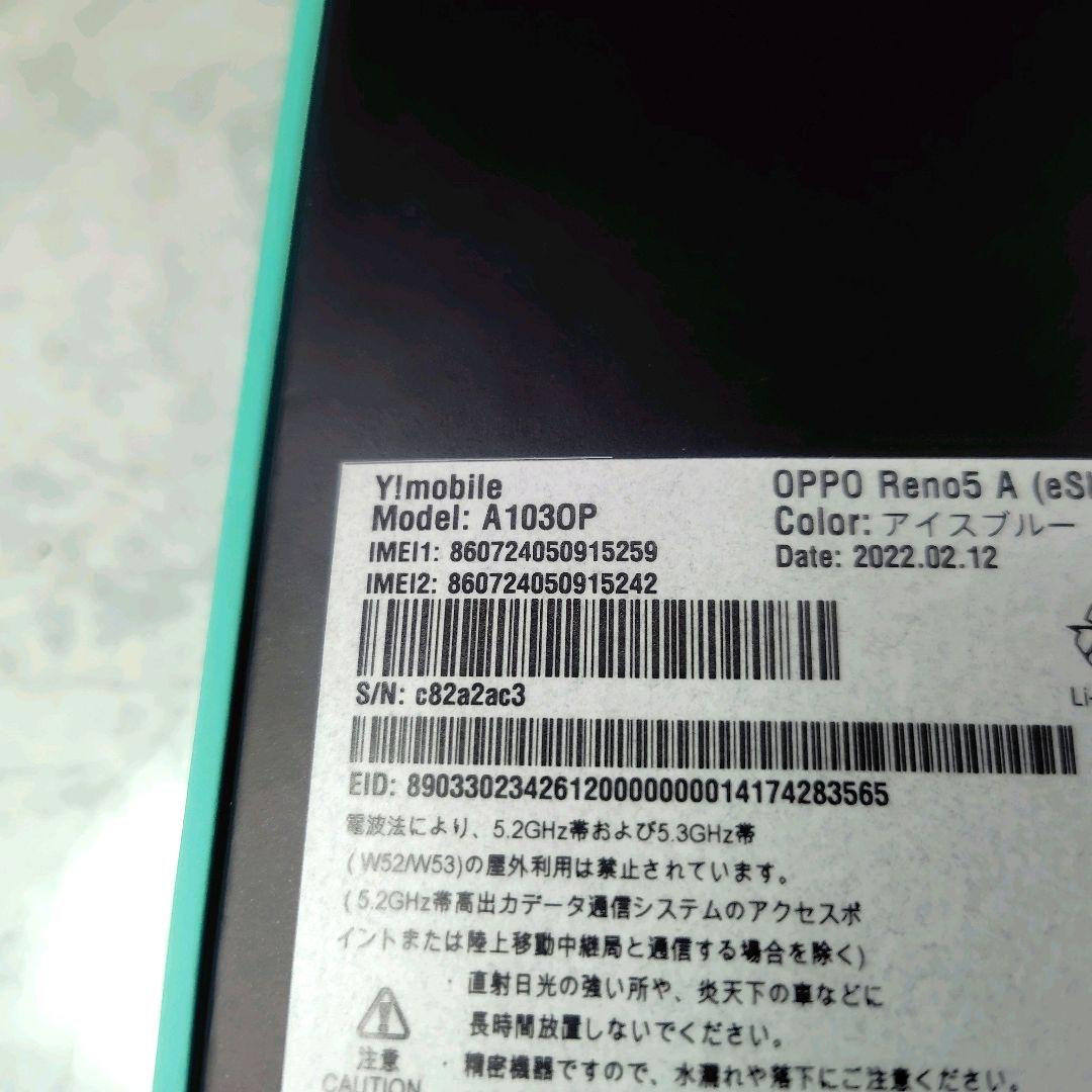 美品 OPPO Reno5 A SIMフリー A103OP アイスブルー