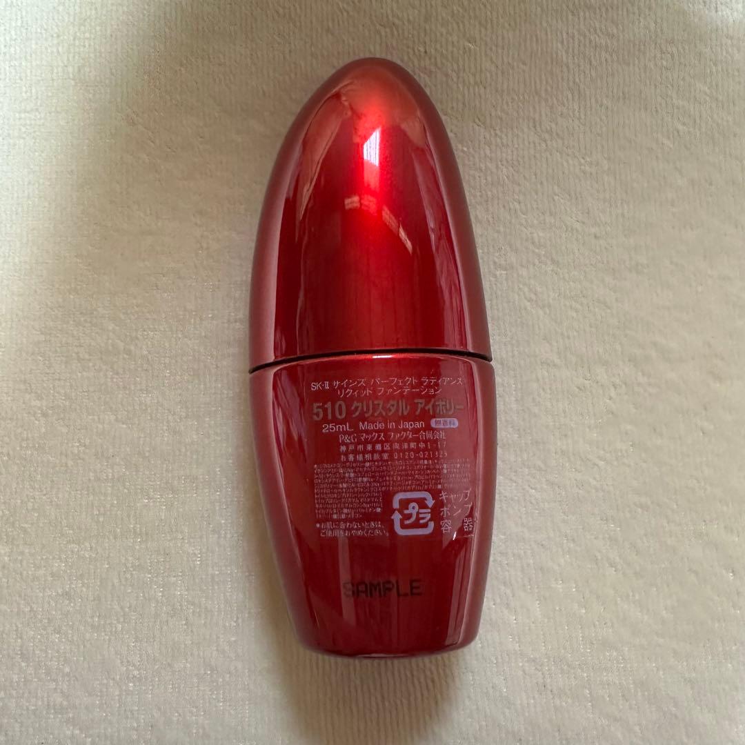 廃盤SK-II サインズ パーフェクトラディアンス リクィッド ファンデーション
