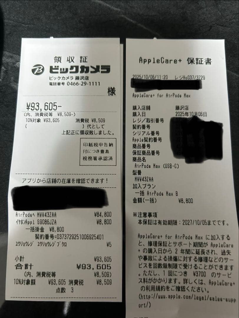 【美品】AirPods MAX第二世代(AppleCare保証有り)