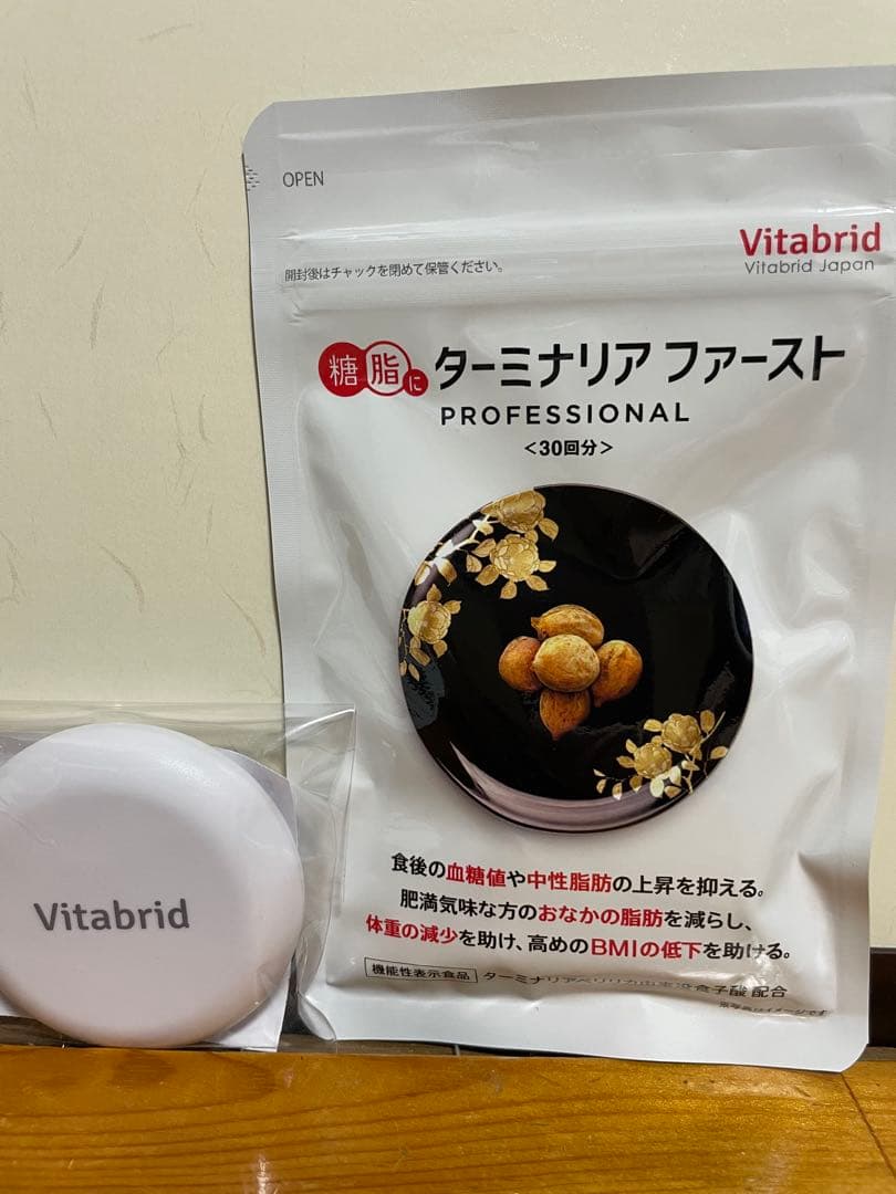 Vitabrid ターミナリアファースト プロフェッショナル 120粒入り 3袋