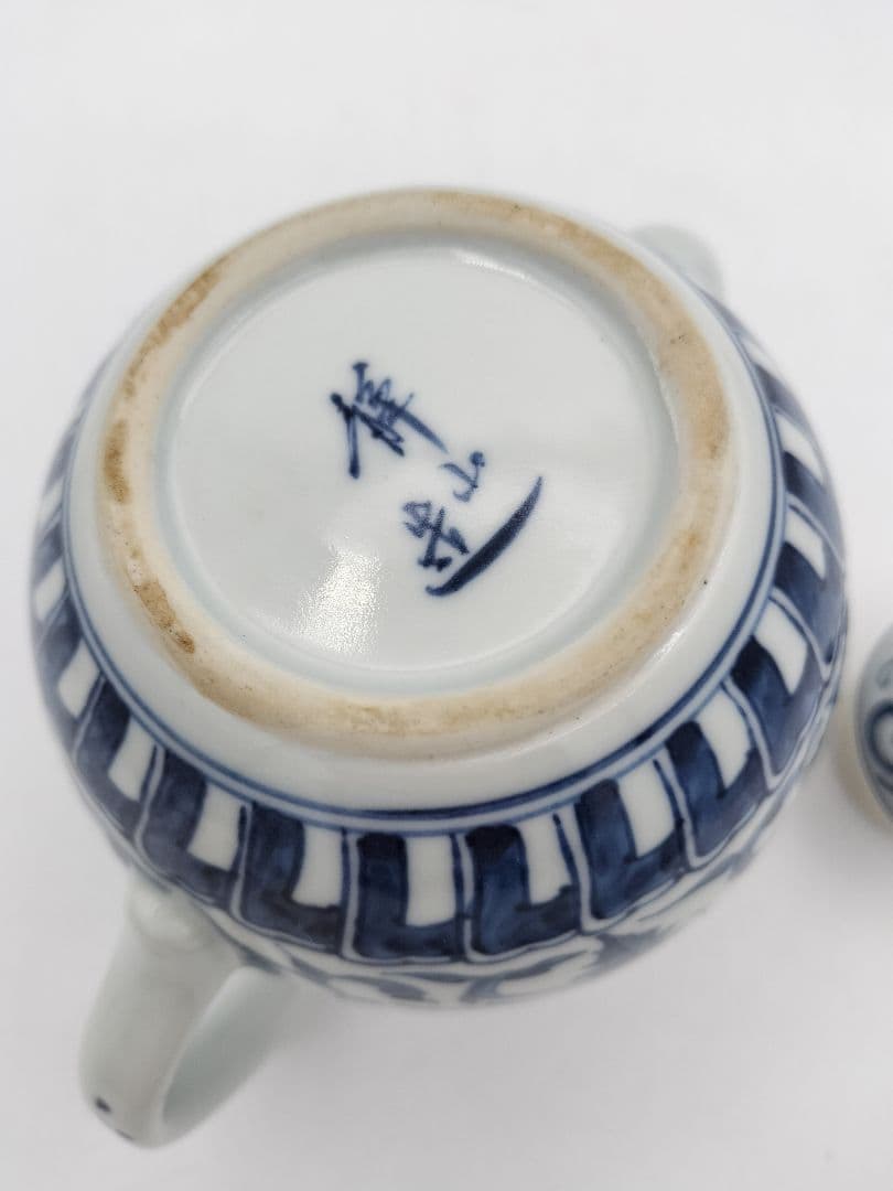 c315 煎茶 水注 染付 唐花草 富田静山 茶道具 古物 低水注