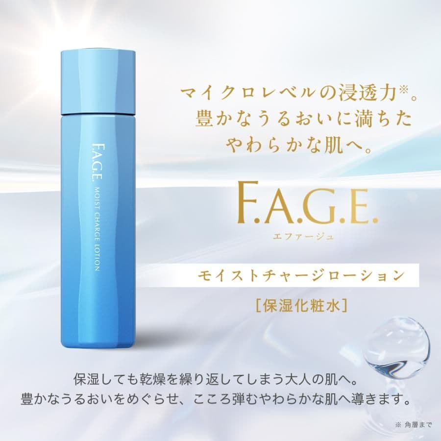 ち*こ様 F.A.G.E. ミルクチャージローション 3点セット
