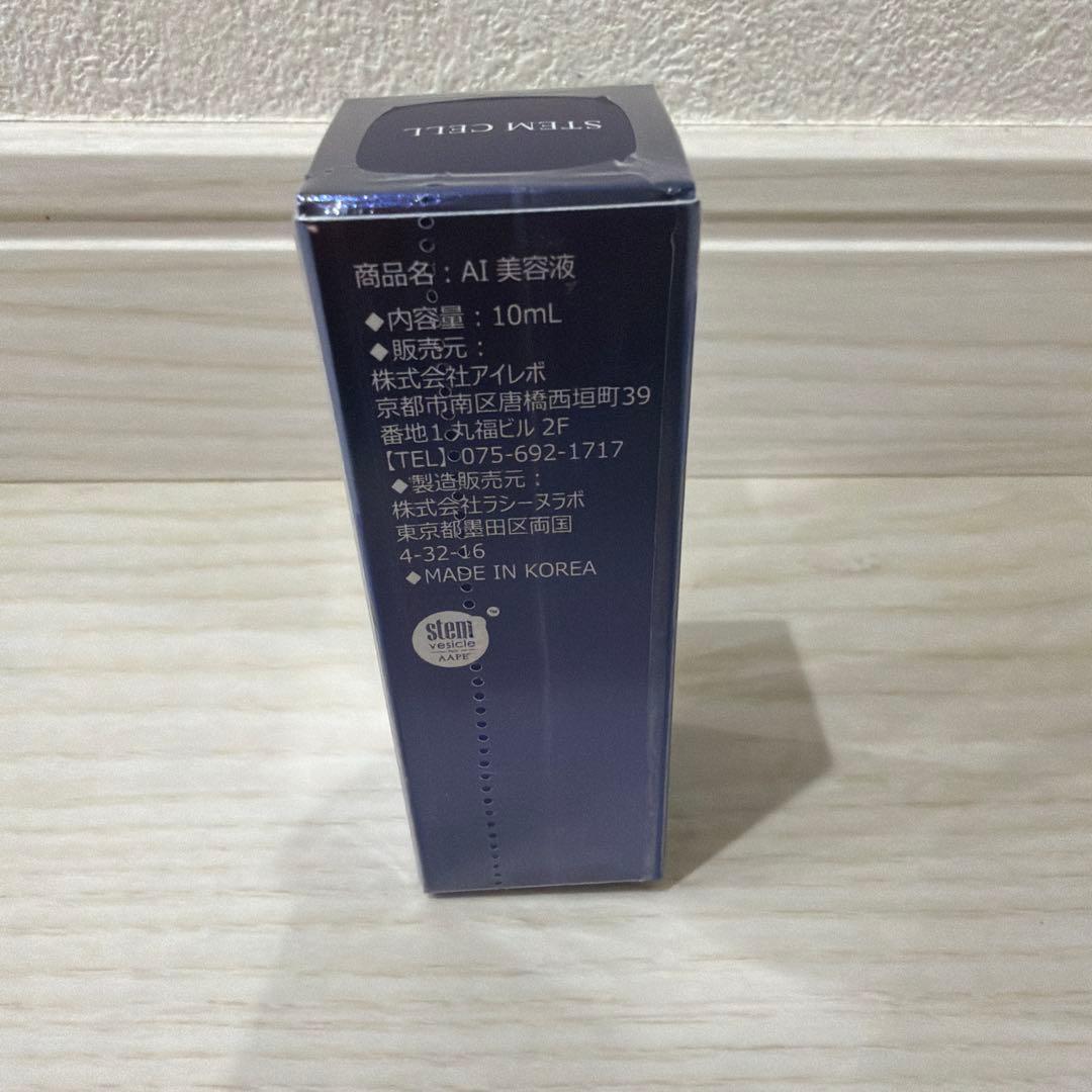 Ai Révo STEM CELL 美容液 10mL
