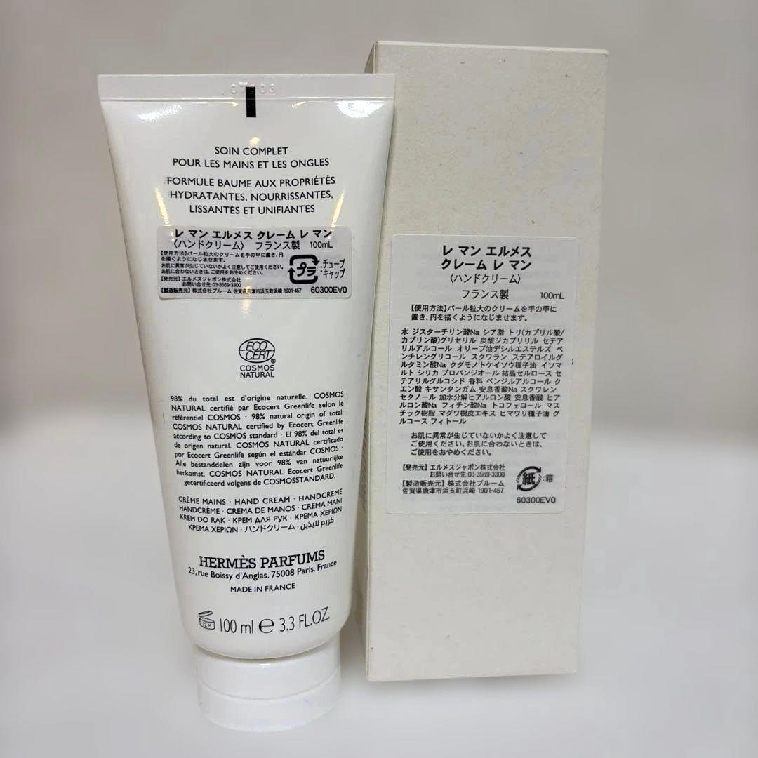 【ダッフィ.♩さま】HERMES ハンドクリーム
