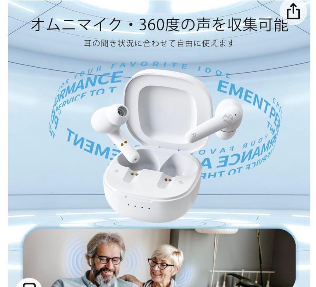 充電式集音器　高齢者集音器　超高感度集音器　音声拡張機　イヤホン