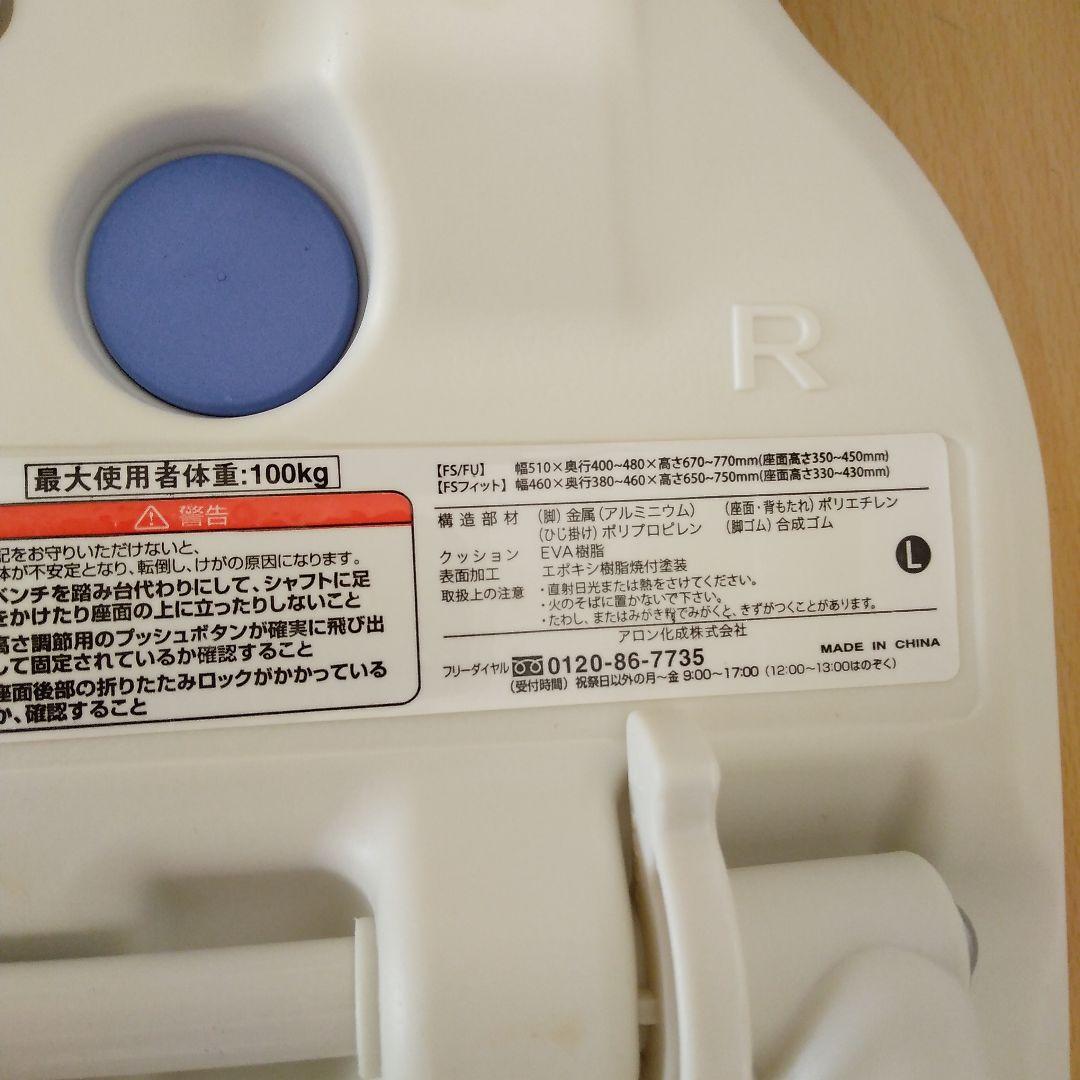 美品　安寿 シャワーチェア FSフィット 介護用 風呂椅子 折り畳み