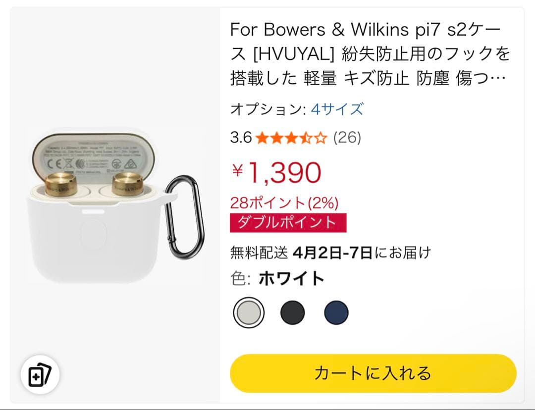[値下げ↓]Bowers&Wilkins®︎Pi7 S2 キャンバスホワイト