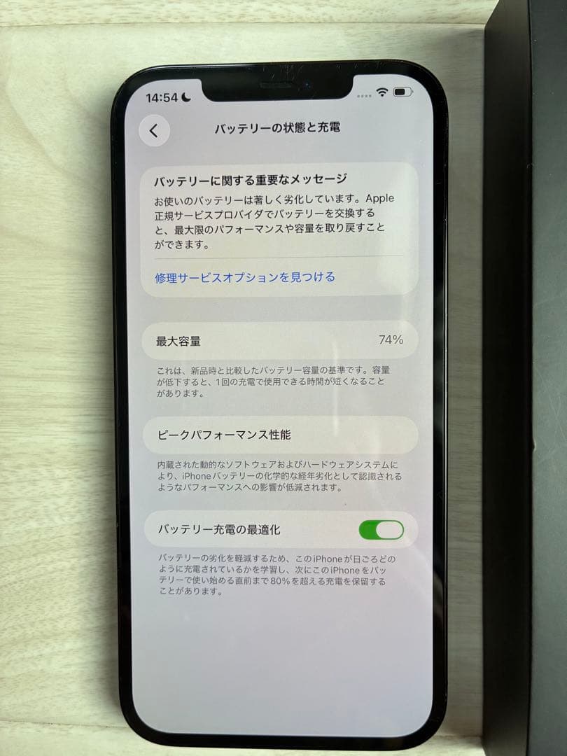 Apple iPhone 12 Pro Maxパシフィックブルー 256GB