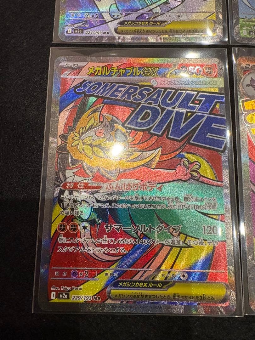 ポケモンカード　メガドリーム　MA メガアタックレア コンプ 10枚 セット