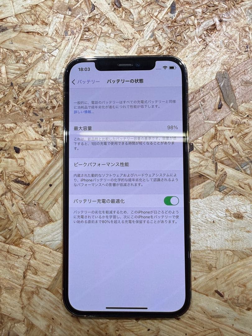 iPhone 12 Pro 128gb 純正バッテリー98%