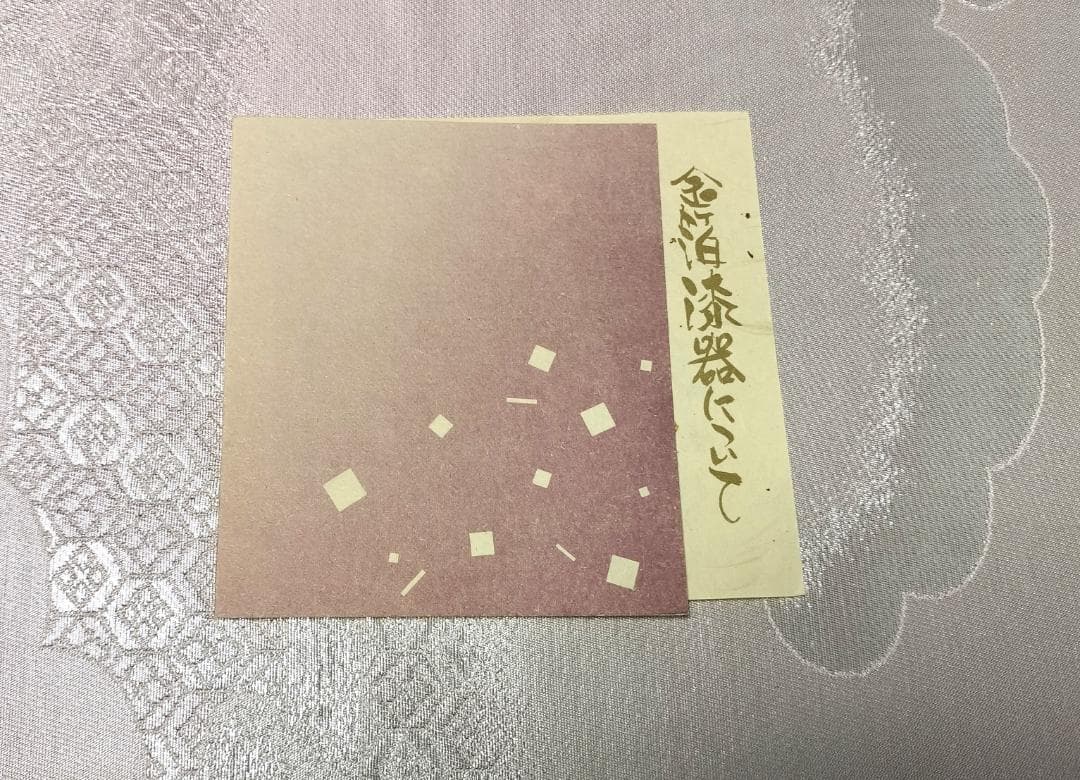 ２つ目の出品！高級感！≪加賀金箔≫の可愛い重箱　おまけ付！　3段　漆塗　お吸物椀