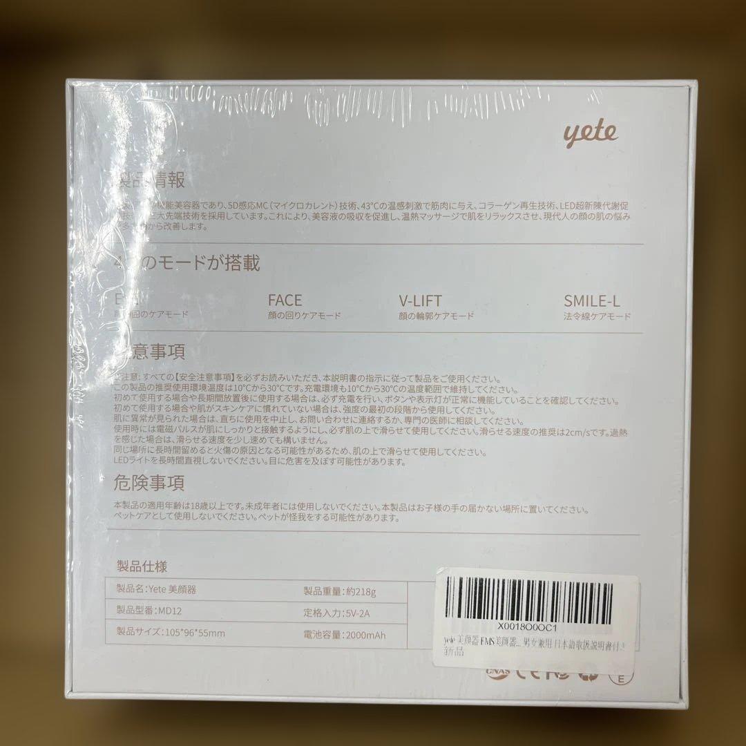 1322 yete 美顔器 EMS 型番MD12 未開封