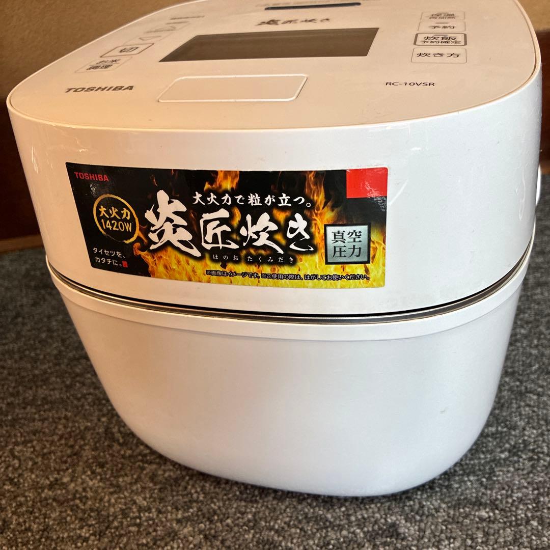 TOSHIBA 真空圧力IH 炊飯器 RC-10VSR 5.5合