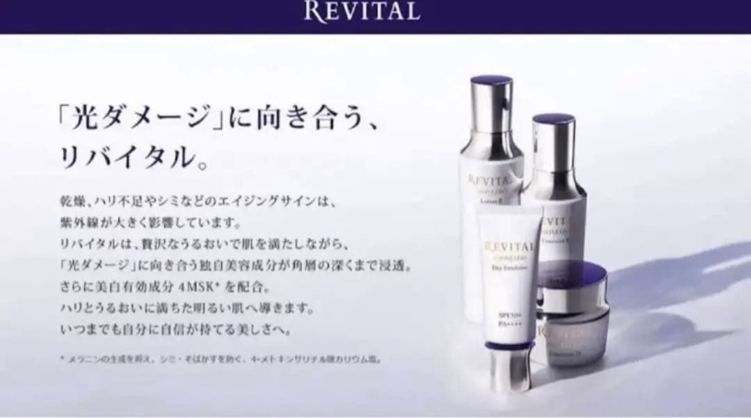 資生堂　リバイタル ローションI（レフィル） 150ml ✖︎8個セット