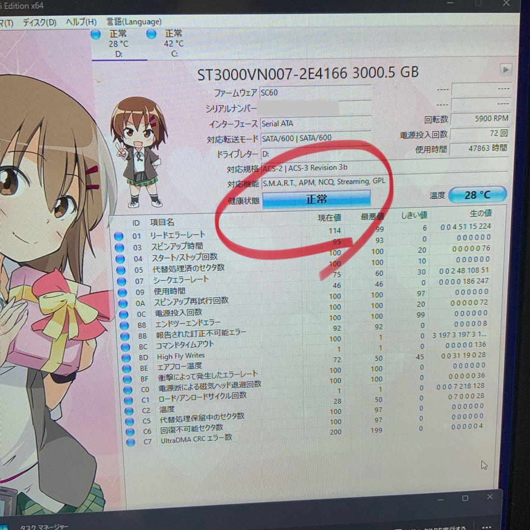 お早い方優先 IronWolf VN 3TB 高耐久