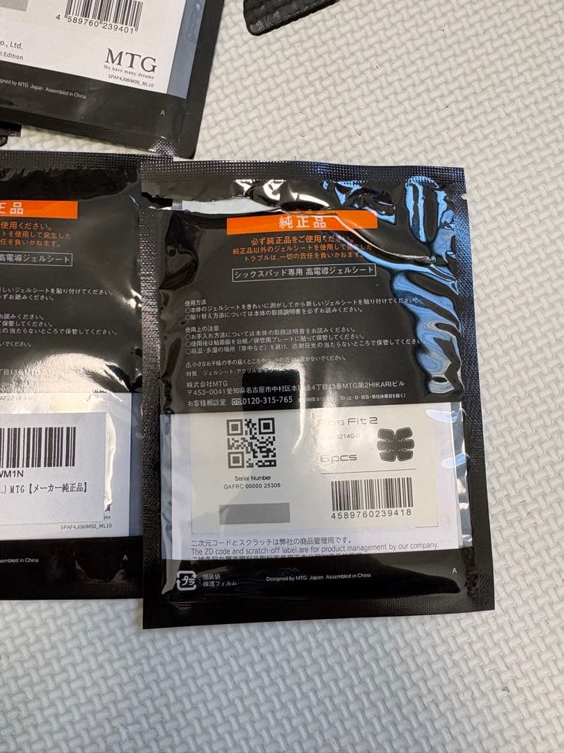 【新品】シックスパッド 純正ジェルシート 多数