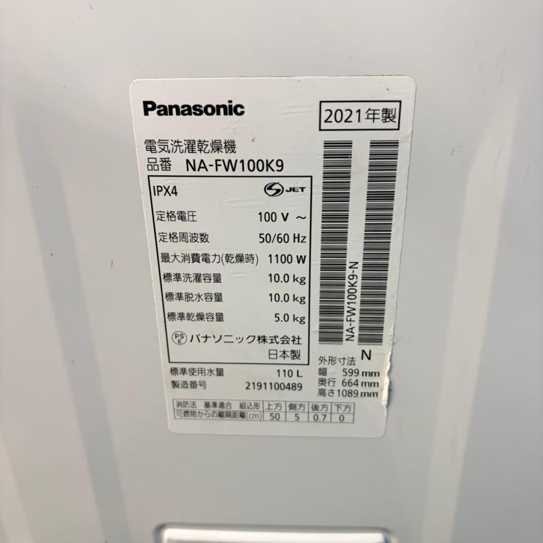 914 関東圏　大型洗濯機　家庭向 洗剤自動投入　パナソニック　10kg 5kg