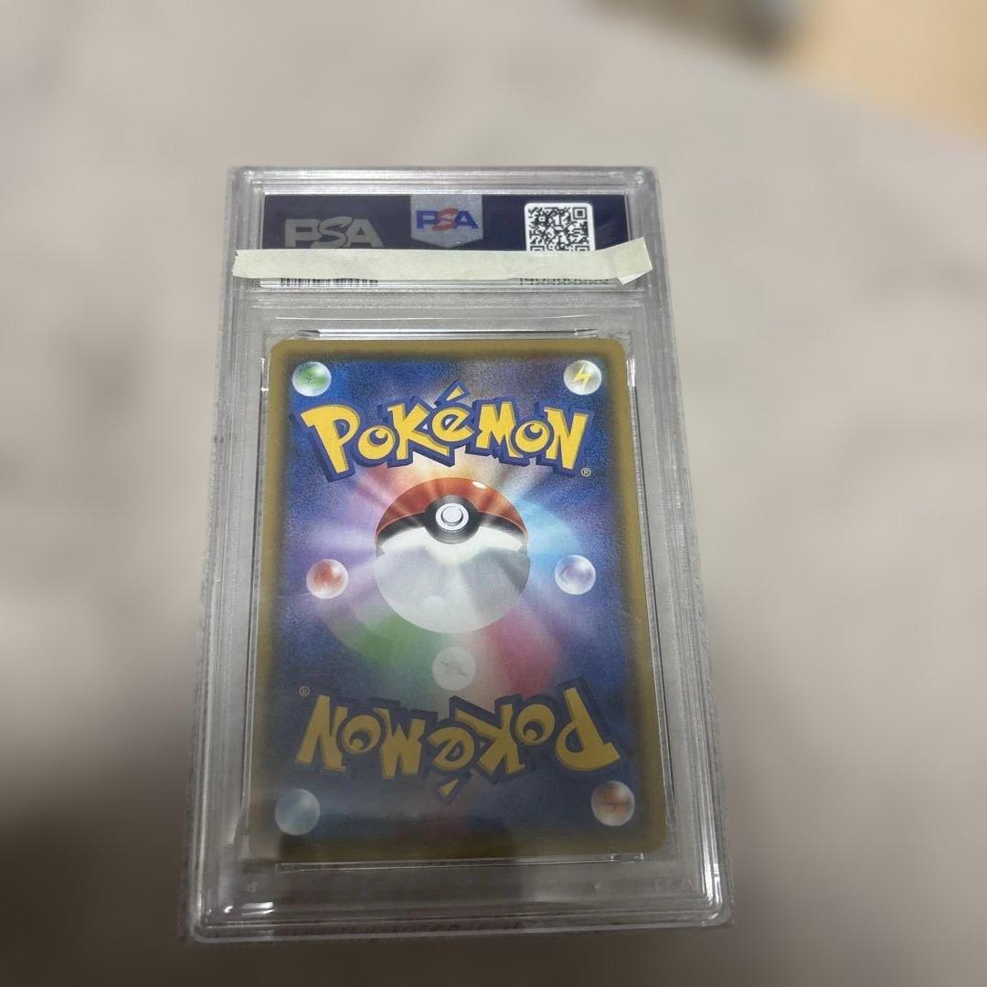 ポケモンごっこsr psa10