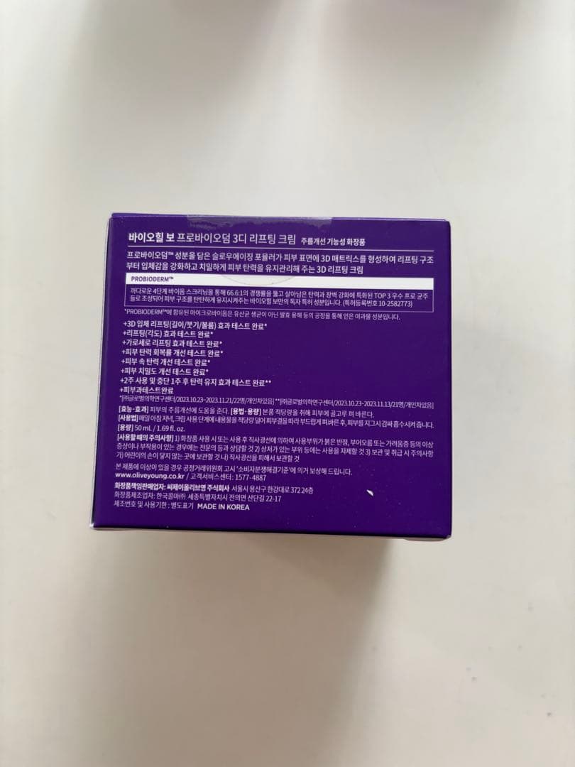 BOH バイオヒールボPROBIODERM 5点セット