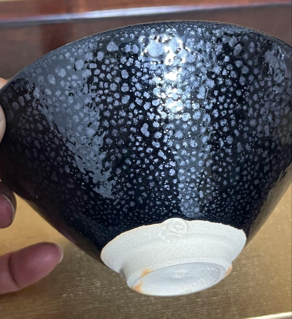 清水保孝 油滴釉 茶碗